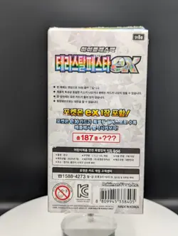 [USPS Shipping] Pokemon Scarlet & Violet Terastal Festival EX Booster Box Korean - Image 2