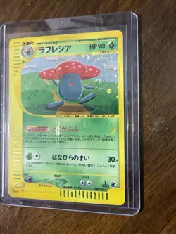 Vileplume Holo 100/128 1st Edition E Series Pokemon Card 2001 LP - Image 3