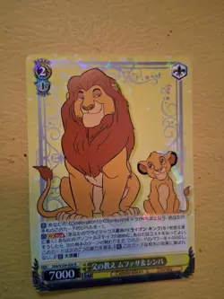 DISNEY 100 CARD LION KING/SIMBA Weiss Schwarz Pixar TCG & AWESOME SHADOW BOX.... - Image 4
