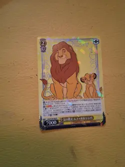 DISNEY 100 CARD LION KING/SIMBA Weiss Schwarz Pixar TCG & AWESOME SHADOW BOX.... - Image 5