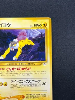 [NM] Raikou Pokemon Card Japanese No.243 Neo Revelation Vintage 4D6 - Image 5