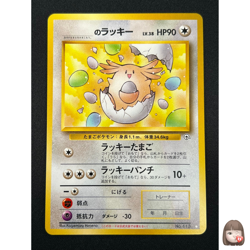 [NM] _____'s Chansey Pokemon Card Japanese No.113 Gym 2 Challenge Vintage 4D10 - Image 1