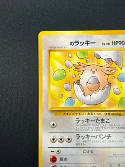 [NM] _____'s Chansey Pokemon Card Japanese No.113 Gym 2 Challenge Vintage 4D10 - Image 4