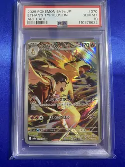 PSA10 pokemon card Ethan's Typhlosion AR SV9a 070/063 Hot Wind Arena japanese - Image 1