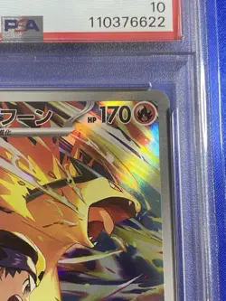 PSA10 pokemon card Ethan's Typhlosion AR SV9a 070/063 Hot Wind Arena japanese - Image 3