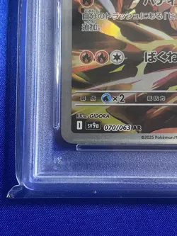 PSA10 pokemon card Ethan's Typhlosion AR SV9a 070/063 Hot Wind Arena japanese - Image 4
