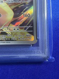 PSA10 pokemon card Ethan's Typhlosion AR SV9a 070/063 Hot Wind Arena japanese - Image 5