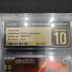 Lot Of 7 CGC Graded Pokemon Cards - Image 2