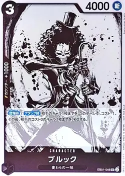 Brook EB01-046 SR Let's Start Campaign Promotion Pack ONE PIECE Card Japanese-NM - Image 1