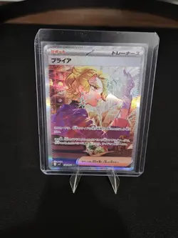 Briar SAR 132/102 SV7 Stellar Miracle - Pokemon Card Japanese Scarlet & Violet - Image 1