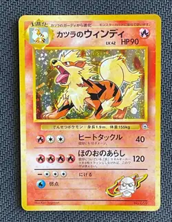 Blaine’s Arcanine 59 LP City Gym Deck Japanese Holo Rare Pokemon TCG Card - Image 2