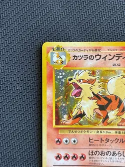 Blaine’s Arcanine 59 LP City Gym Deck Japanese Holo Rare Pokemon TCG Card - Image 3