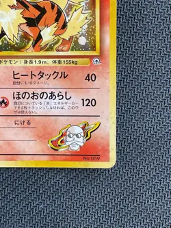 Blaine’s Arcanine 59 LP City Gym Deck Japanese Holo Rare Pokemon TCG Card - Image 5