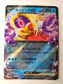 Pokemon TCG Jynx ex 124/165 RR Holo sv2a Japanese 151 NM Near Mint - Image 1