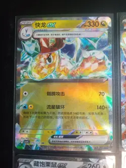 6 Card Pokemon EX Chinese RR Rare Lot Dragonite Mewtwo Garachomp Mint Holos - Image 2