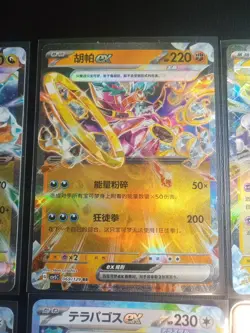 6 Card Pokemon EX Chinese RR Rare Lot Dragonite Mewtwo Garachomp Mint Holos - Image 3