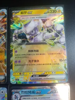 6 Card Pokemon EX Chinese RR Rare Lot Dragonite Mewtwo Garachomp Mint Holos - Image 4