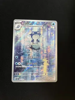 Poliwhirl - 176/165 MINT/NM Japanese Pokemon Cards SV2a: Pokemon Card 151 Holo - Image 1