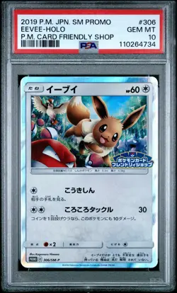PSA 10 - Eevee Holo 306/SM-P Card Friendly Shop Japanese Promo - Pokemon - Image 1