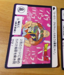 DRAGON BALL Z DBZ HONDAN PART 3 CARD REG CARTE 124 MADE IN JAPAN 1989 ** - Image 1