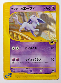 Annie's Espeon 007/018 - JAPANESE - Theater Limited VS Movie - Pokemon - MP - Image 1