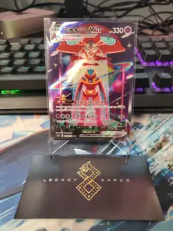 (Japanese) Deoxys VMAX 222/172 SAR - s12a VSTAR Universe - Pokemon TCG (NM) - Image 1