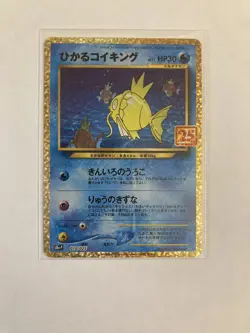 Pokemon TCG Shining Magikarp s8a-P Pokemon 25th Anniversary Promo 10/25Near Mint - Image 1