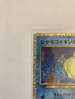 Pokemon TCG Shining Magikarp s8a-P Pokemon 25th Anniversary Promo 10/25Near Mint - Image 2