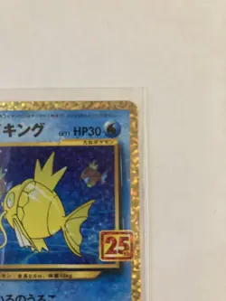Pokemon TCG Shining Magikarp s8a-P Pokemon 25th Anniversary Promo 10/25Near Mint - Image 3