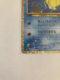 Pokemon TCG Shining Magikarp s8a-P Pokemon 25th Anniversary Promo 10/25Near Mint - Image 4