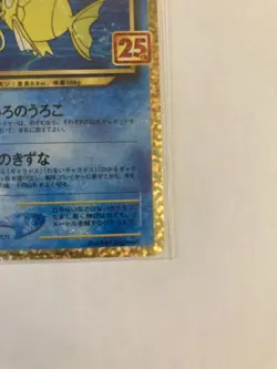 Pokemon TCG Shining Magikarp s8a-P Pokemon 25th Anniversary Promo 10/25Near Mint - Image 5