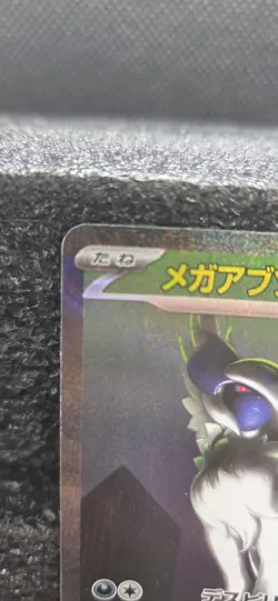 Pokemon Tcg Mega Absol ex Sar 089/063 Mega Brave Japanese US Seller No Tariff - Image 3