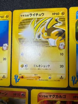 (LP/MP) 8set Raichu 053/141 Dragonite 049/141 VS Series Japanese Pokemon Card - Image 3