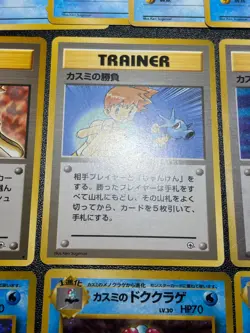 (LP) Misty's tears Set of 15 Gyarados Golduck Seadra Japanese Pokemon Card - Image 3