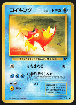 Magikarp No. 129 Japanese Rocket Gang Pokemon Card MP - Image 1