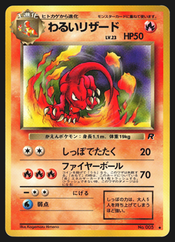 Dark Charmeleon No. 005 Japanese Rocket Gang Pokemon Card MP - Image 1