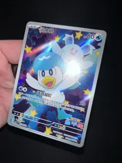 Pokemon Card Chinese Gem Pack Horizon Quaxly CBB1C-05 09/09 Full Art 2025 NM - Image 5