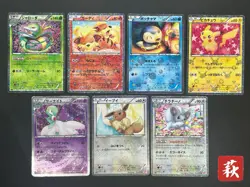 [No Import Duty (US)] 7set Pikachu 007/020 Eevee Shiny Collection Pokemon Card - Image 1