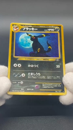 [No Import Duty (US)] Umbreon Holo No.197 Neo 2 Discovery old back Pokemon Card - Image 2