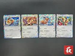 [No Import Duty (US)] Eevee 4set Friendly Shop Promo Pokemon Card Japanese - Image 1