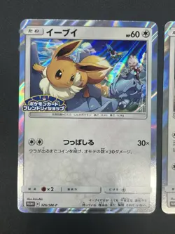 [No Import Duty (US)] Eevee 4set Friendly Shop Promo Pokemon Card Japanese - Image 4