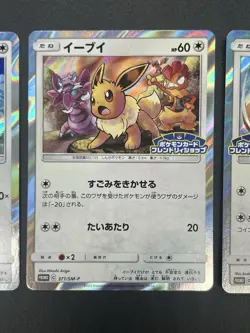 [No Import Duty (US)] Eevee 4set Friendly Shop Promo Pokemon Card Japanese - Image 5