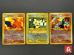 [No Import Duty (US)] Charizard Pichu & Entei Promo Neo Premium File 2 Card - Image 1