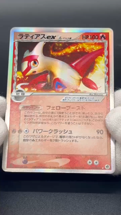 [No Import Duty (US)] Latias Latios ex Dragon Frontiers Pokemon Card Japanese - Image 2