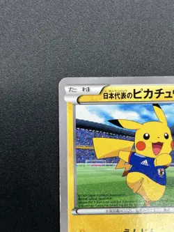 [No Import Duty (US)] Team Japan's Pikachu 050/XY-P adidas Promo card Japanese - Image 3