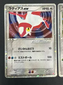 [No Import Duty (US)] Latias Latios ex Holo 011/018 Gift Box Promo Japanese Card - Image 4
