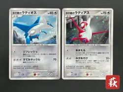 [No Import Duty (US)] Alto Mare's Latios Latias 10th Movie Swirl Pokemon Card - Image 1