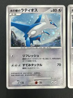[No Import Duty (US)] Alto Mare's Latios Latias 10th Movie Swirl Pokemon Card - Image 4