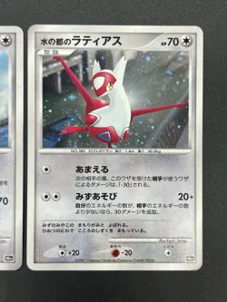 [No Import Duty (US)] Alto Mare's Latios Latias 10th Movie Swirl Pokemon Card - Image 5