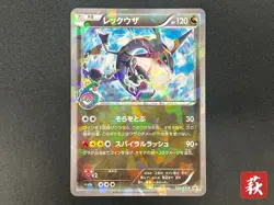 [No Import Duty (US)] Rayquaza 232/XY-P Pokemon Center Skytree Town Promo card - Image 1